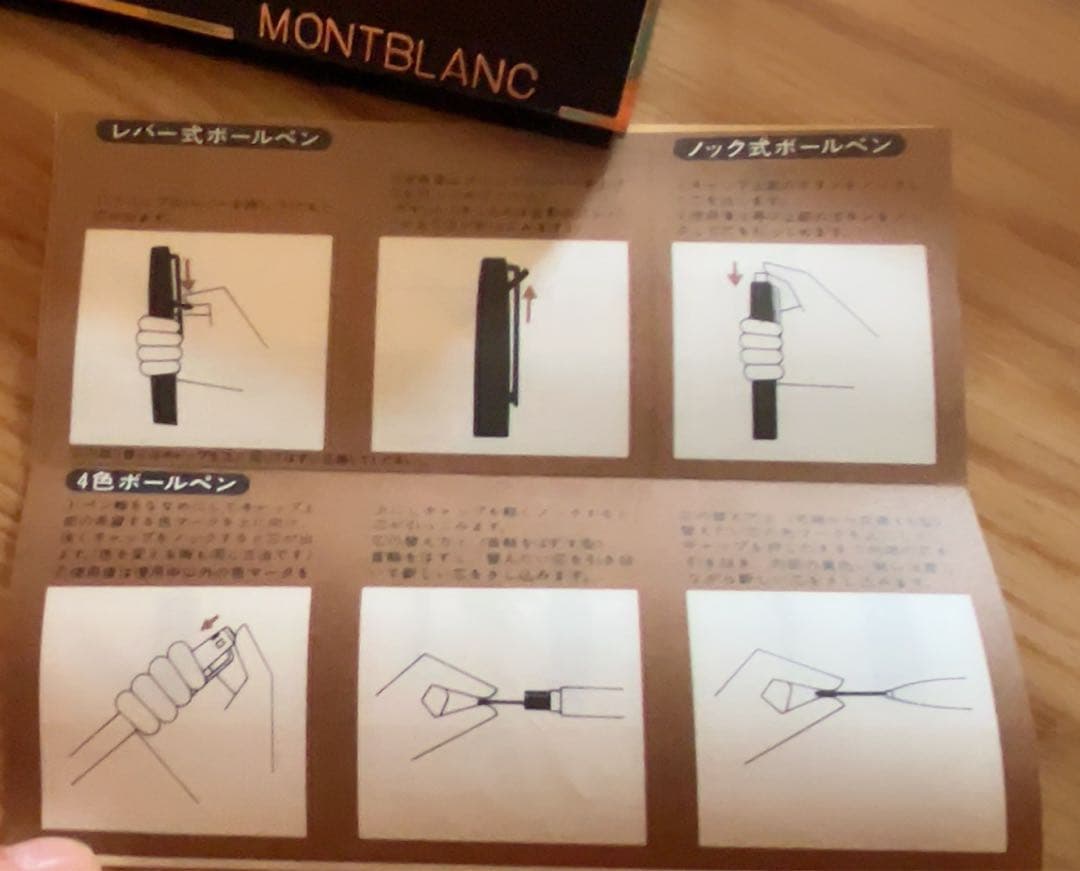 MONT BLANC ボールペン 2本セット