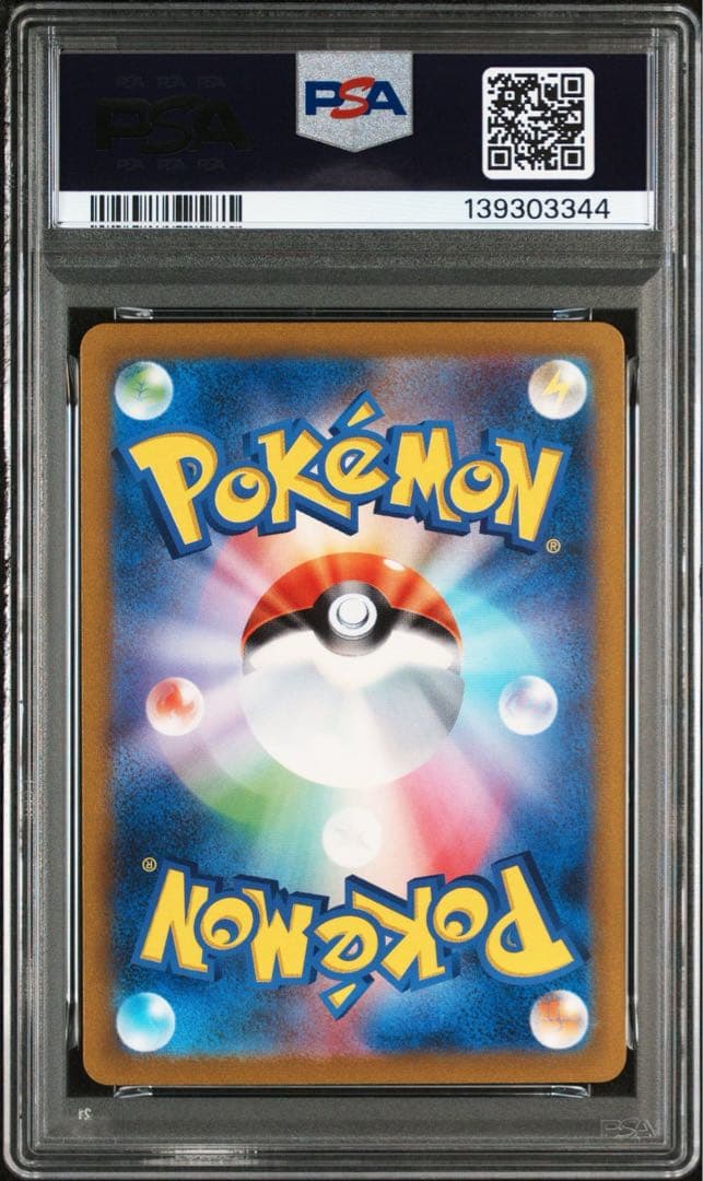 【PSA10】 連番 ヒトカゲ リザード リザードンex ポケモンカード151