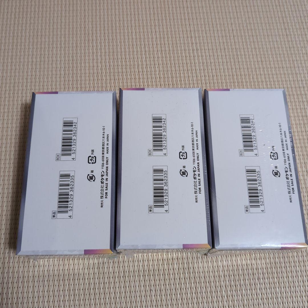 テラスタルフェスex　 シュリンク付未開封　3BOX