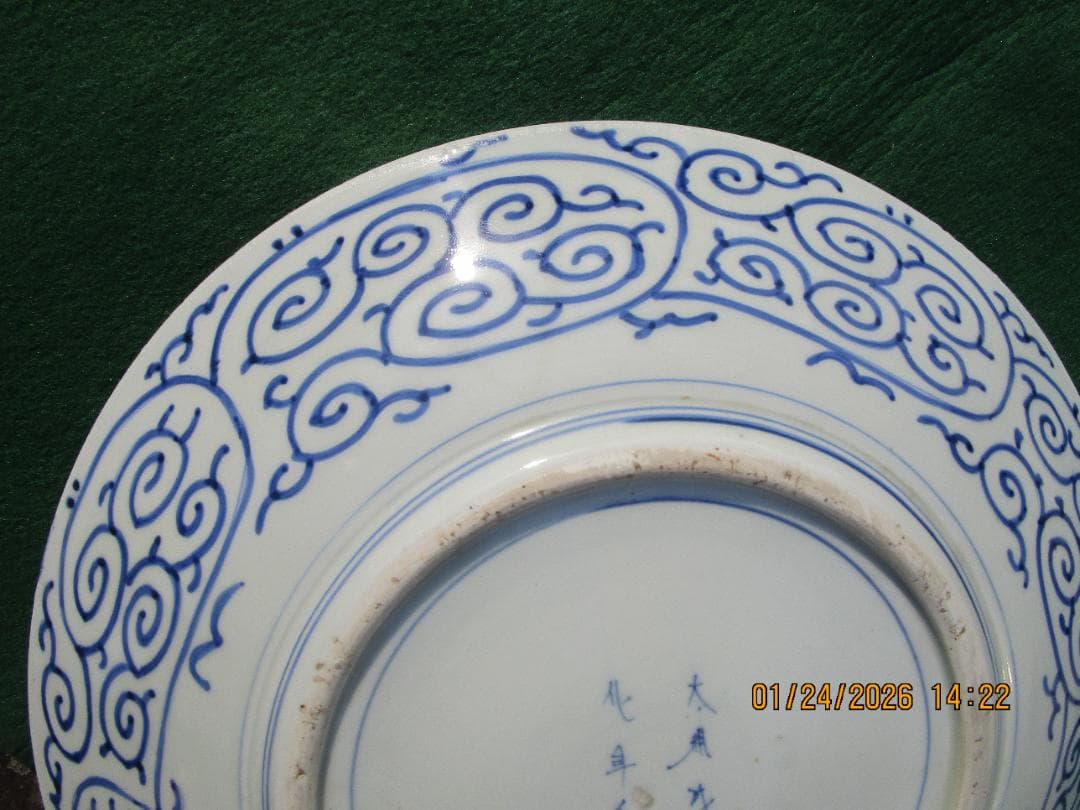 古伊万里　蛸唐草　大皿　裏銘あり　江戸期保証　無傷と思います　1枚