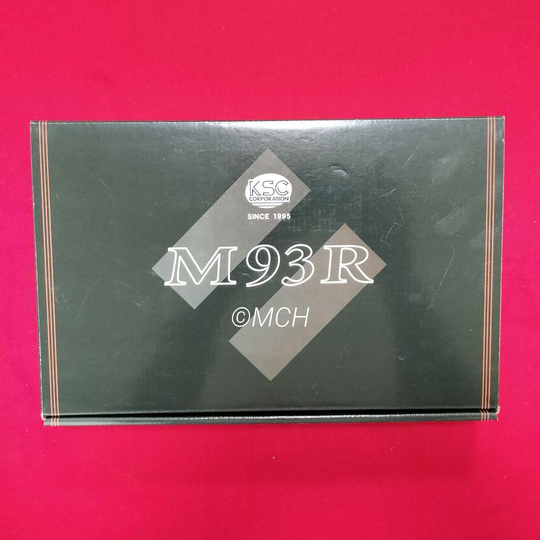 KSC M93R セカンドバージョン ABS M93R-C ガスブローバック