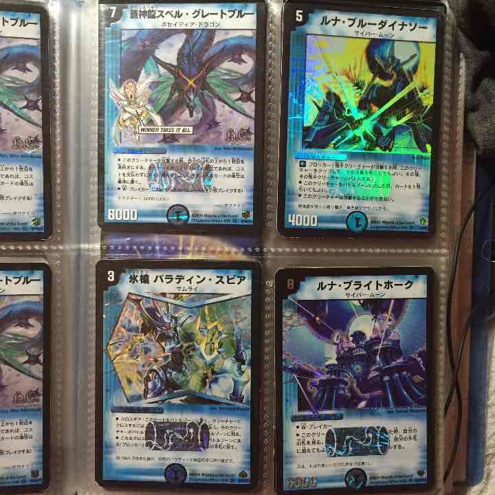 デュエマ スーパーレア ベリーレア 水文明