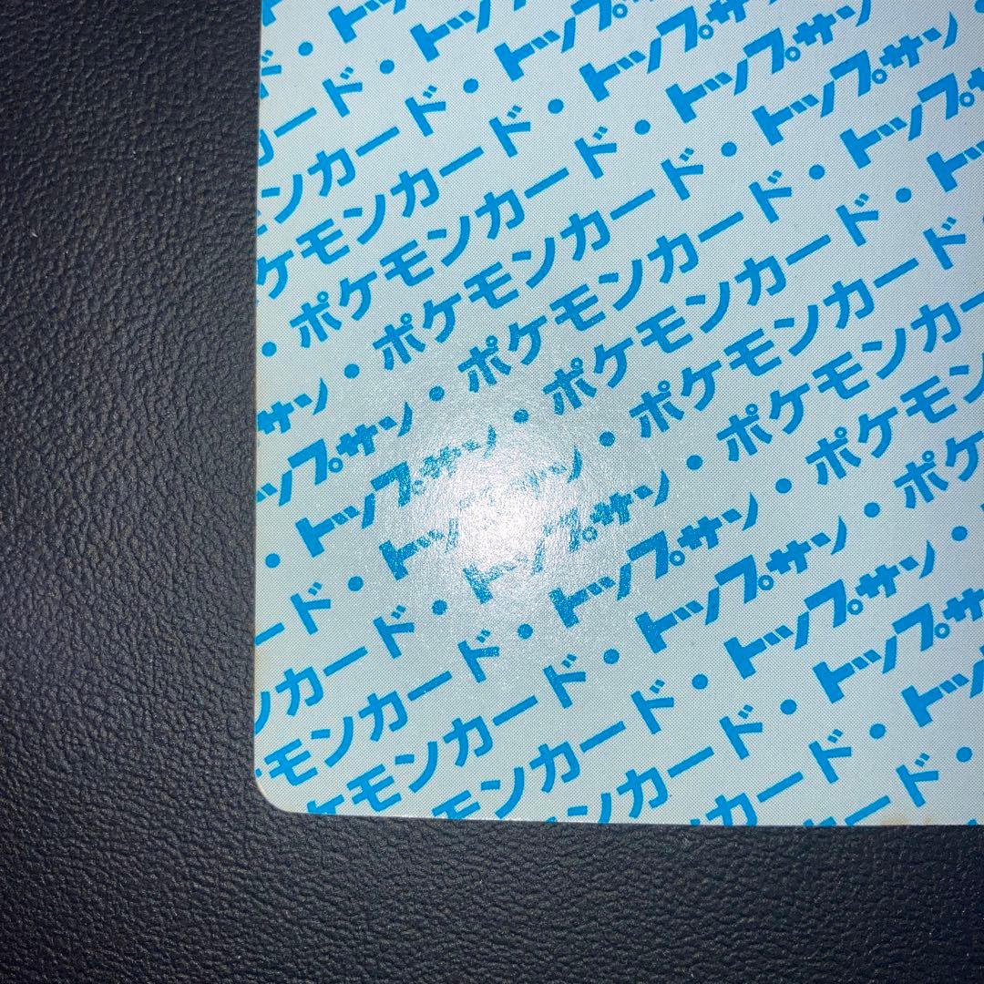 美品　トップサン　ゲンガー　裏青