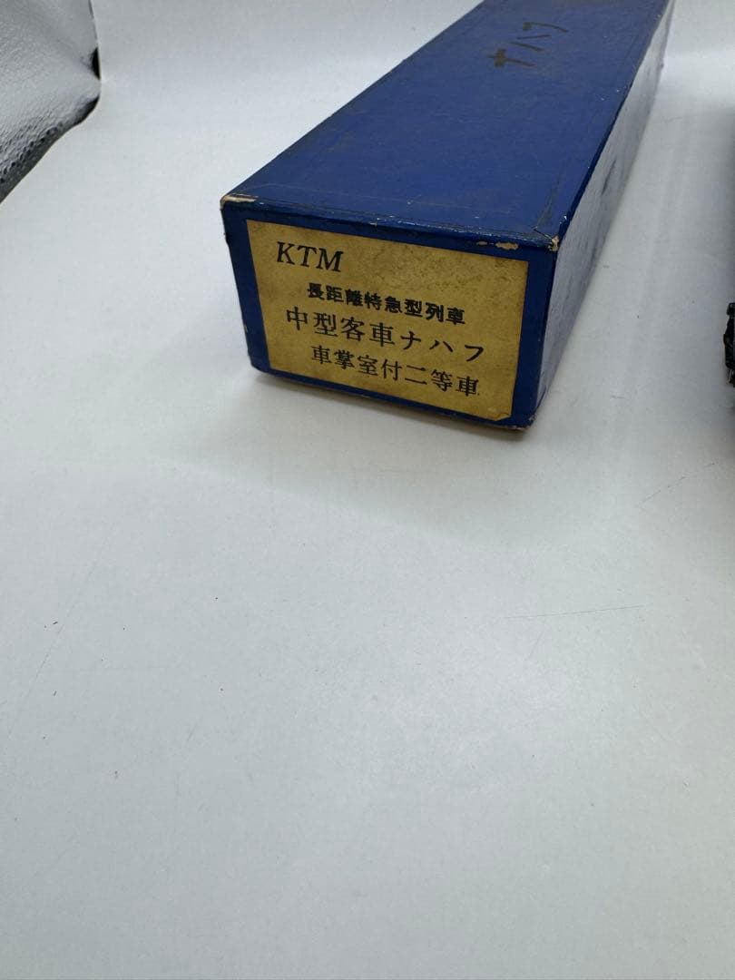KTM カツミ 中型客車 ナハフ ナハニ ナハ 3両セット HOゲージ 鉄道模型
