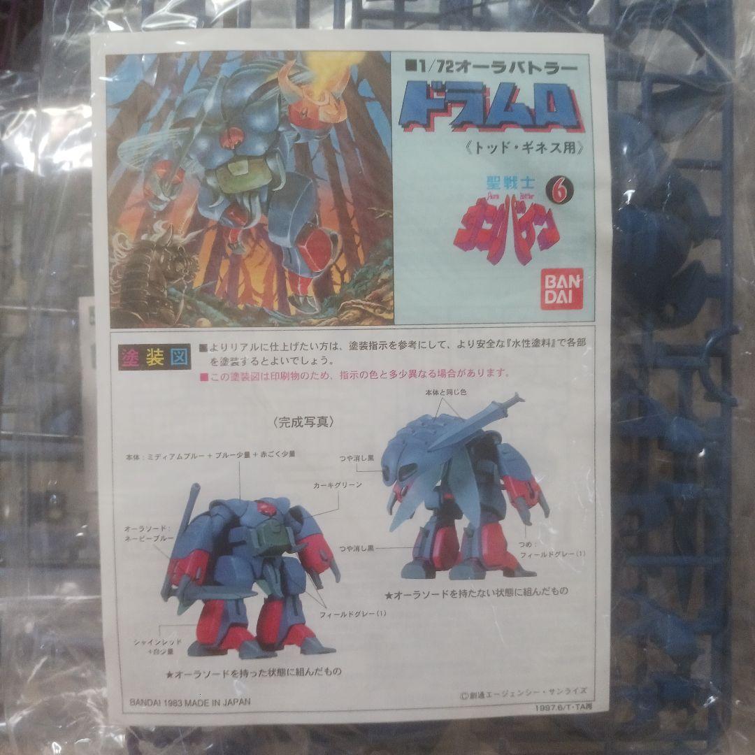 プラモデル　13種　箱なし　一部組立説明書なし　まとめ売り