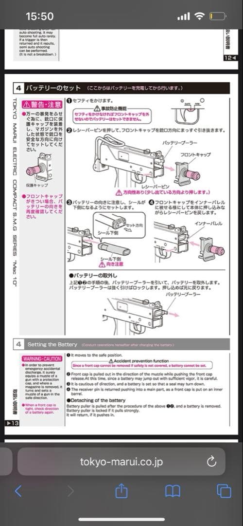 電動ガン Mac 10 サイレンサー付き 東京マルイ　動作確認済み
