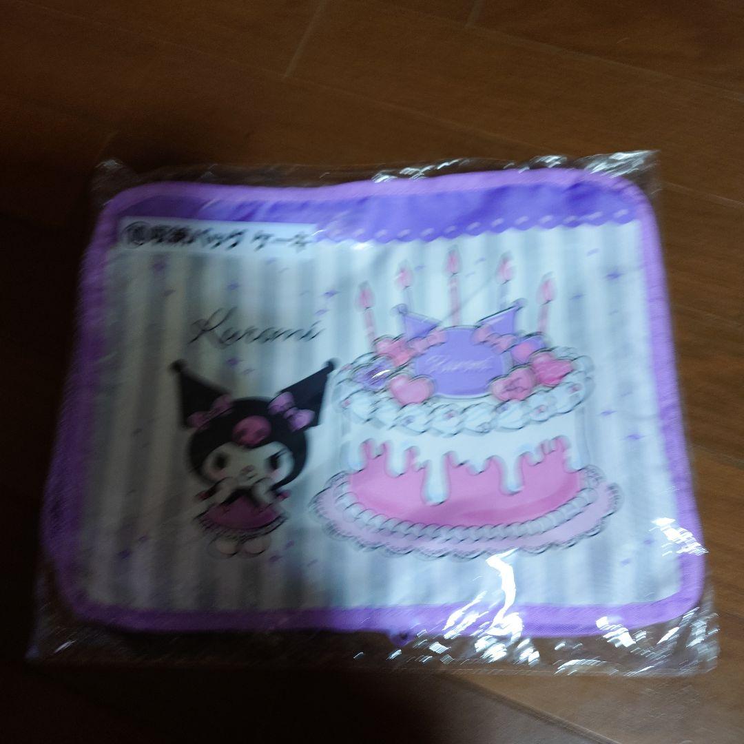 新品・未開封　サンリオ　クロミ当りくじ　セミコンプリートセット 16点セット