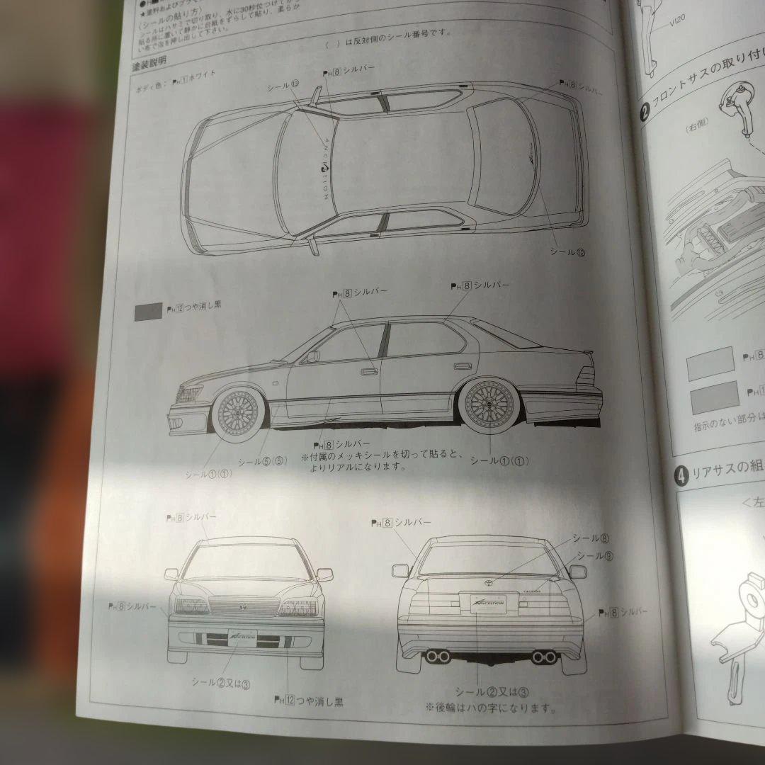 アンクエルション　セルシオ　プラモデル