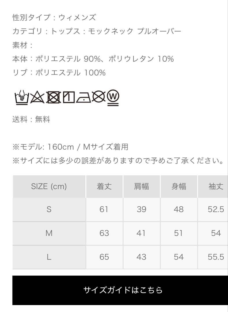 新作／ハチヤーズ裏起毛モックネック・プルオーバー／Ｌサイズ