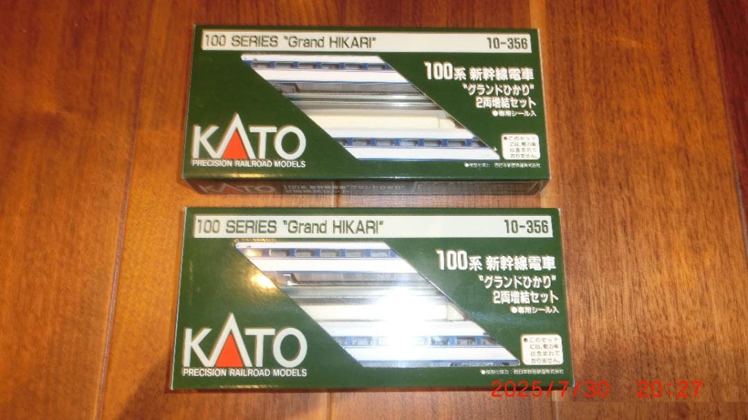 KATO Nゲージ 100系 新幹線\"グランドひかり\" 16両フル編成セット