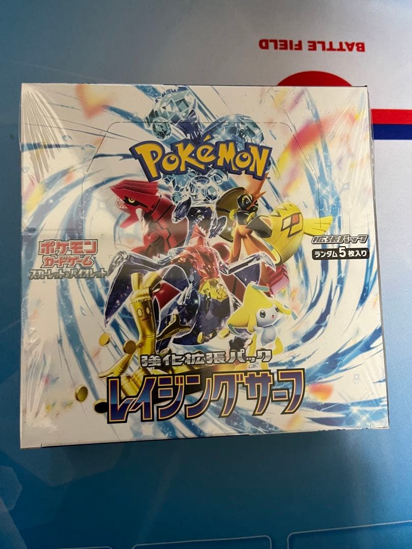 【引退品】　ポケモンカードボックス　未開封 シュリンク付き