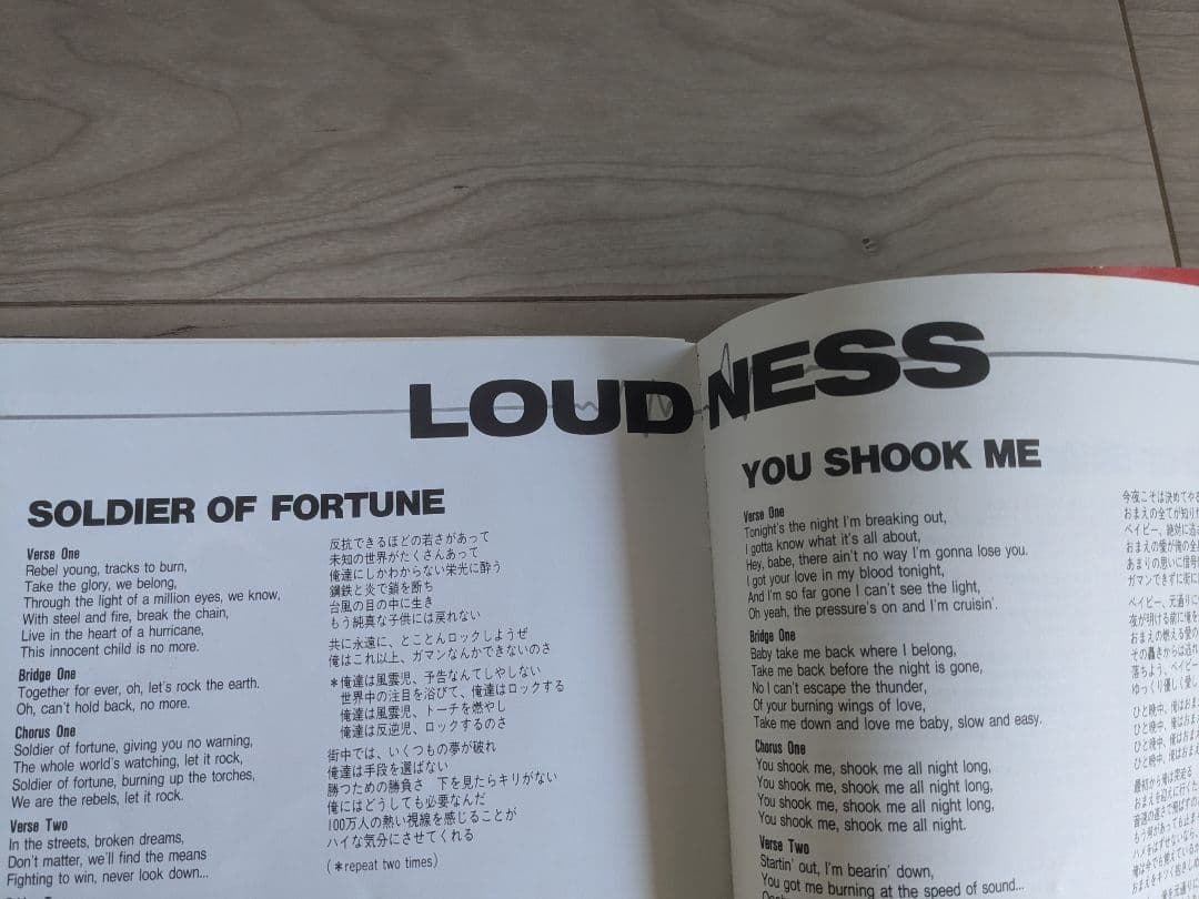 LOUDNESS バンドスコア SOLDIER OF FORTUNE