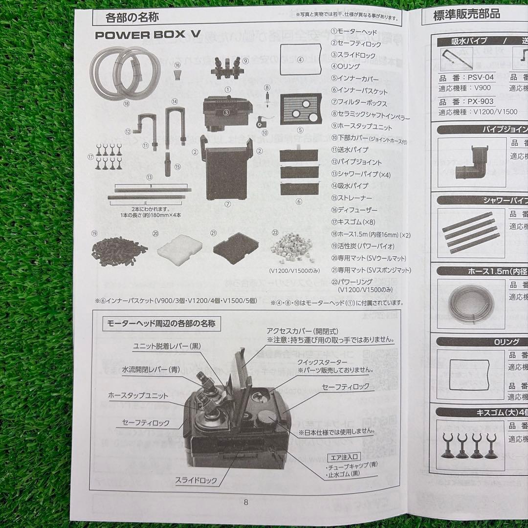 コトブキ　パワーボックス　Ｖ１２００　75~120cm水槽適合　外部式フィルター