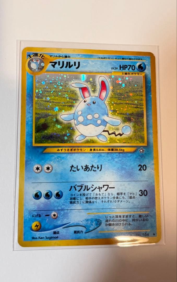 ポケモンカード旧裏まとめ売り　135枚