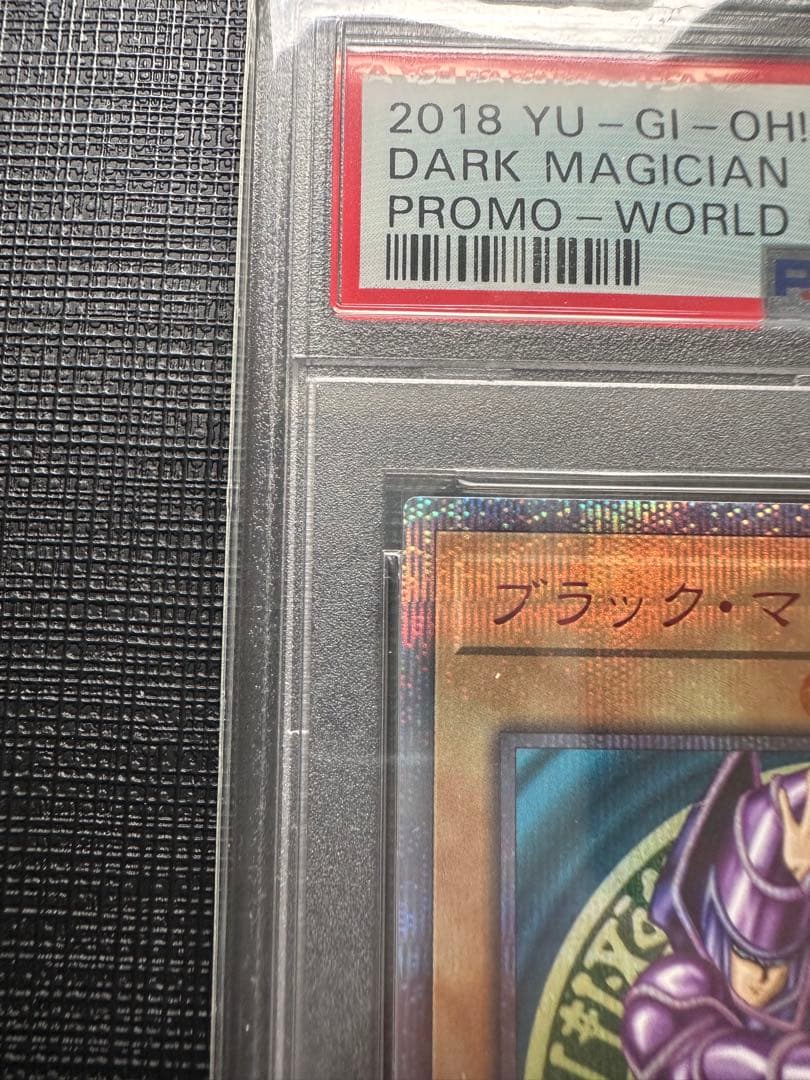 【wcs2018】PSA10 青眼の白龍 ブラックマジシャン 20th