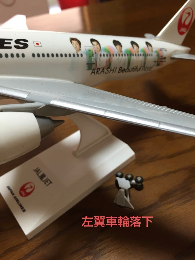 JAL嵐JET Boeing 777-200 1:200
