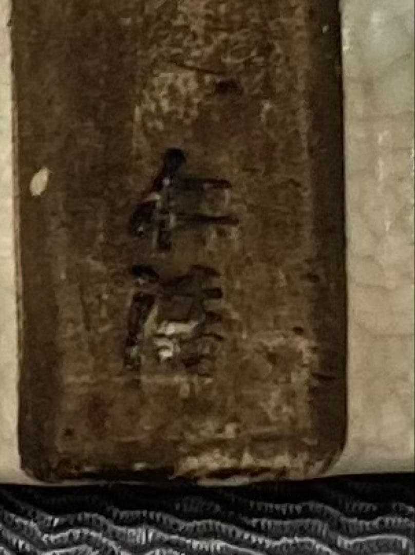 B440s「菊に芒図本形 香合」京焼　仁清　香道具　茶道具　仁清印在判