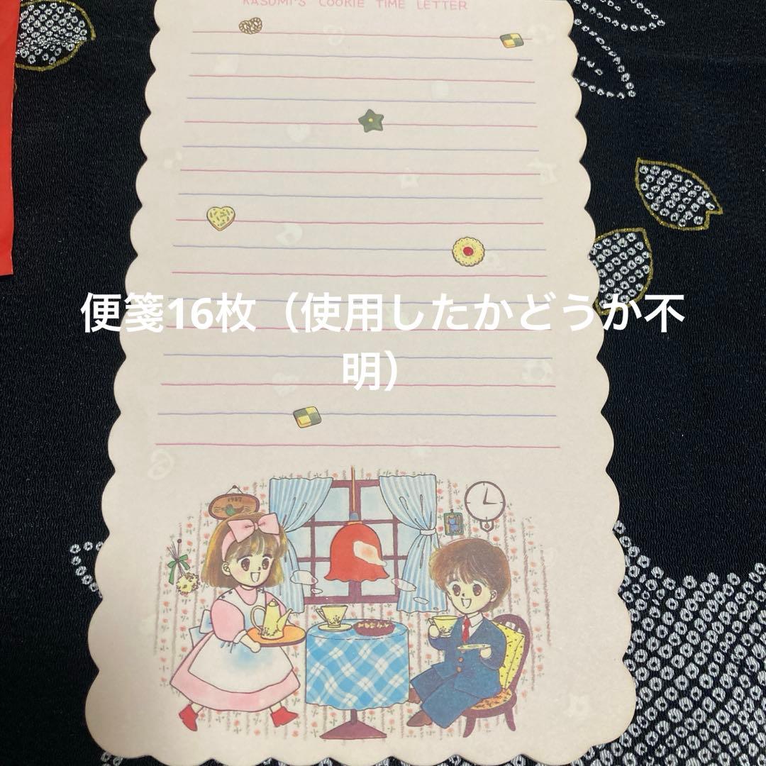 りぼん付録　柊あおい　昭和