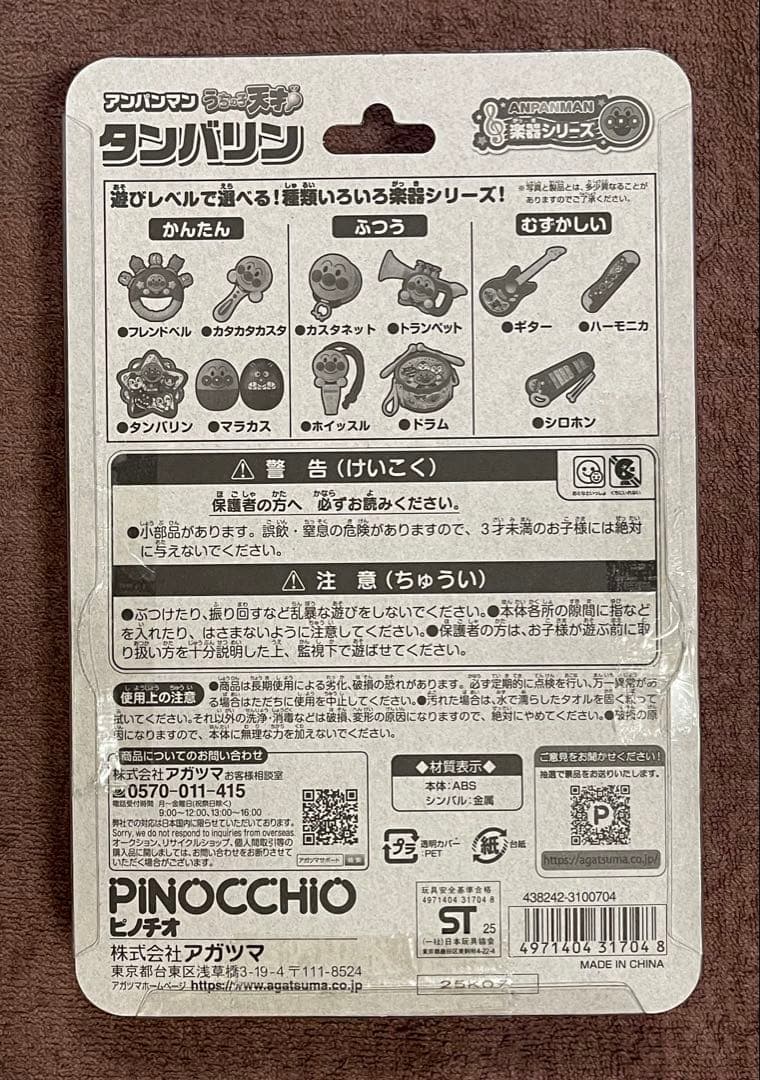 【新品・未開封】アンパンマン おもちゃ 日用品 まとめ売り 9点セット