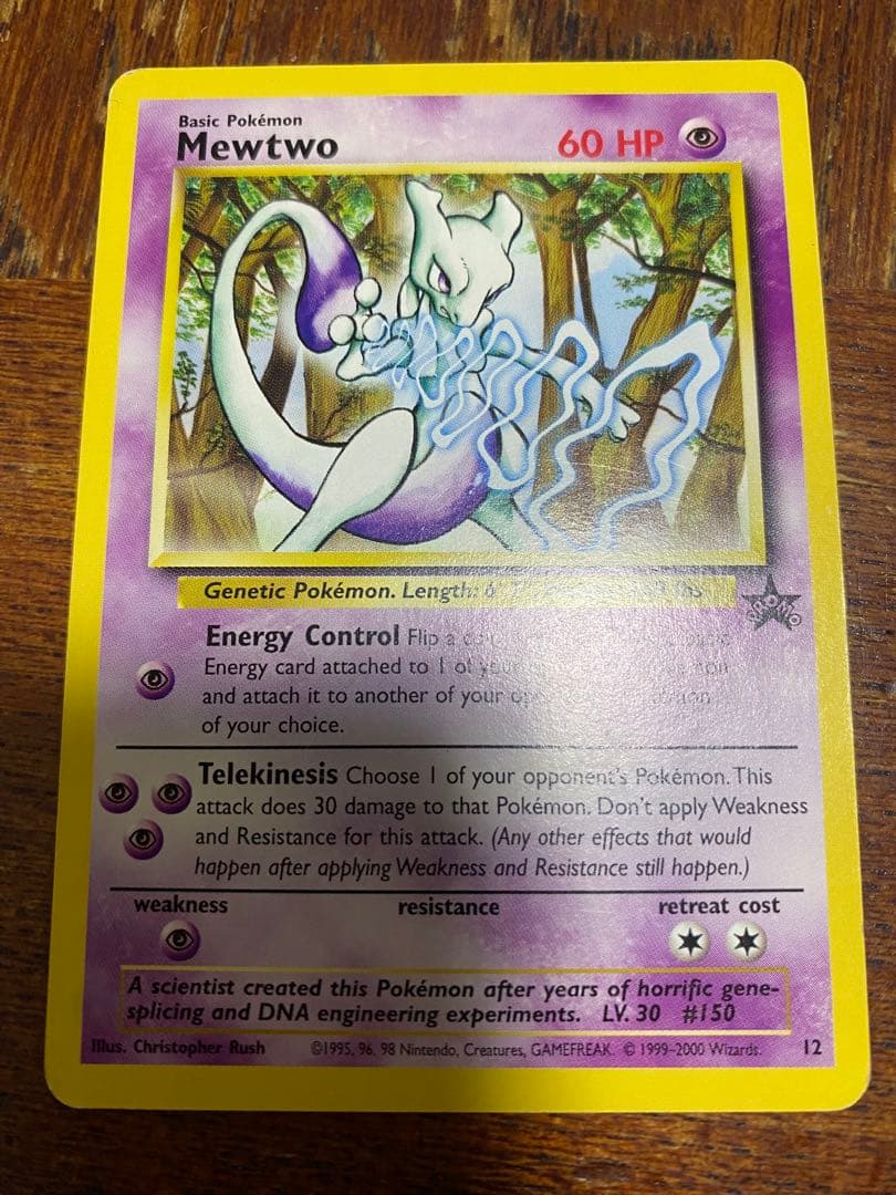 JR東日本 ポケモンスタンプラリー2000 銀コース ミュウツー 英語版 プロモ