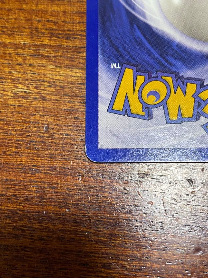 JR東日本 ポケモンスタンプラリー2000 銀コース ミュウツー 英語版 プロモ