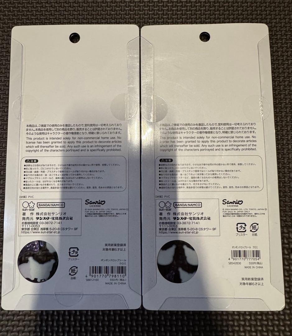 正規品サンリオボンボンドロップシール第1弾+ 第２弾 16 種コンプリートセット