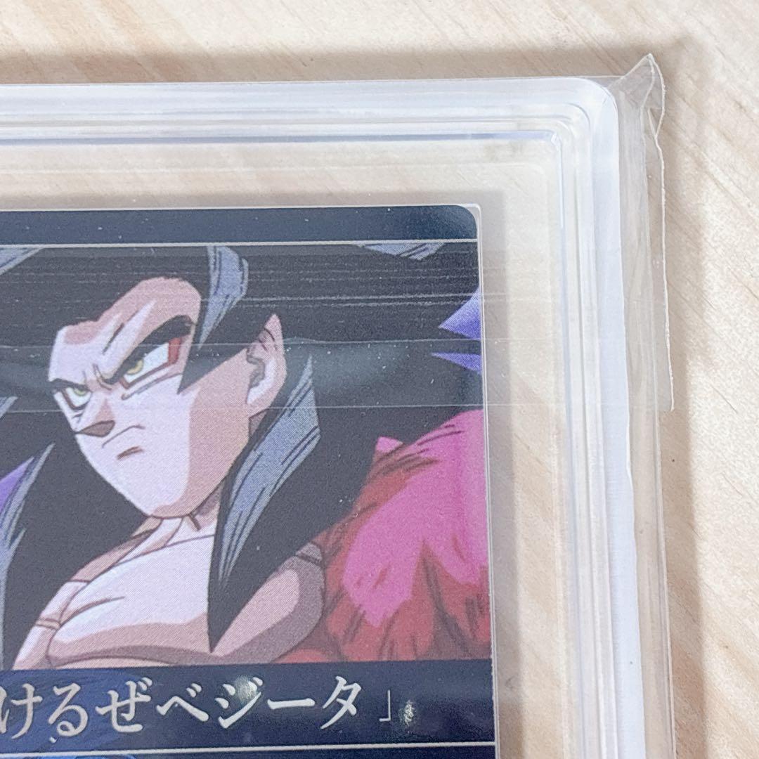 ドラゴンボールGT 孫悟空 超サイヤ人4 カード 7-17 R ARS鑑定 AU