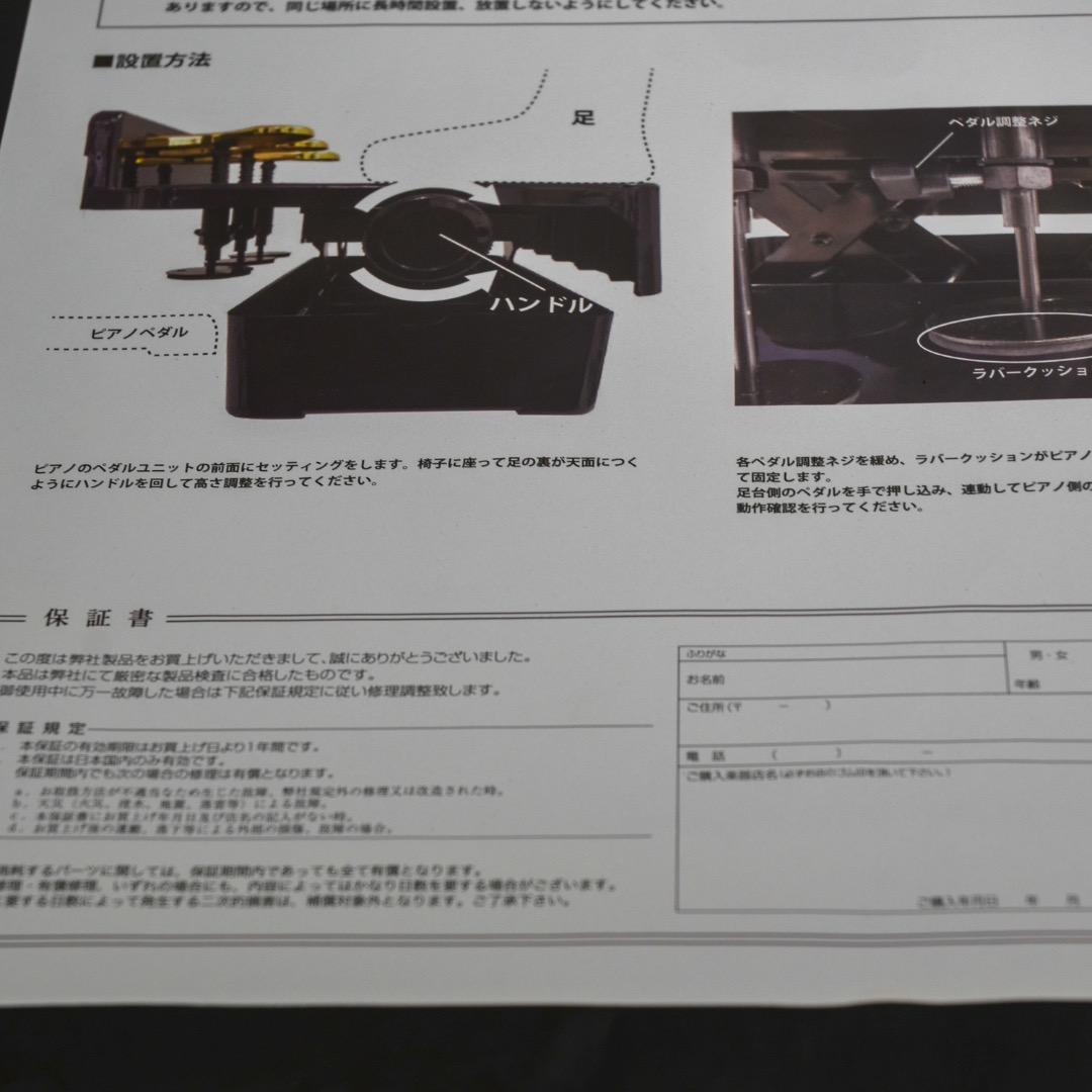 キョーリツ ピアノ補助ペダル 軽量ABS製 無段階ネジ式高さ調整タイプ