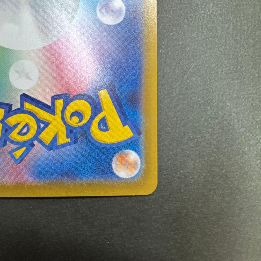 メガリザードンX ex SAR美品