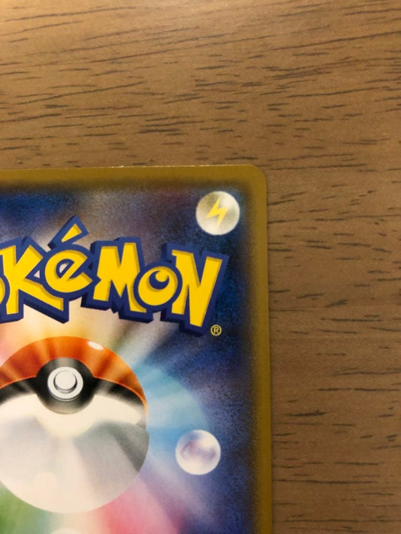 【専用きゃん様】ムンク展×ポケモンカード PROMOムンクピカチュウ288/SM