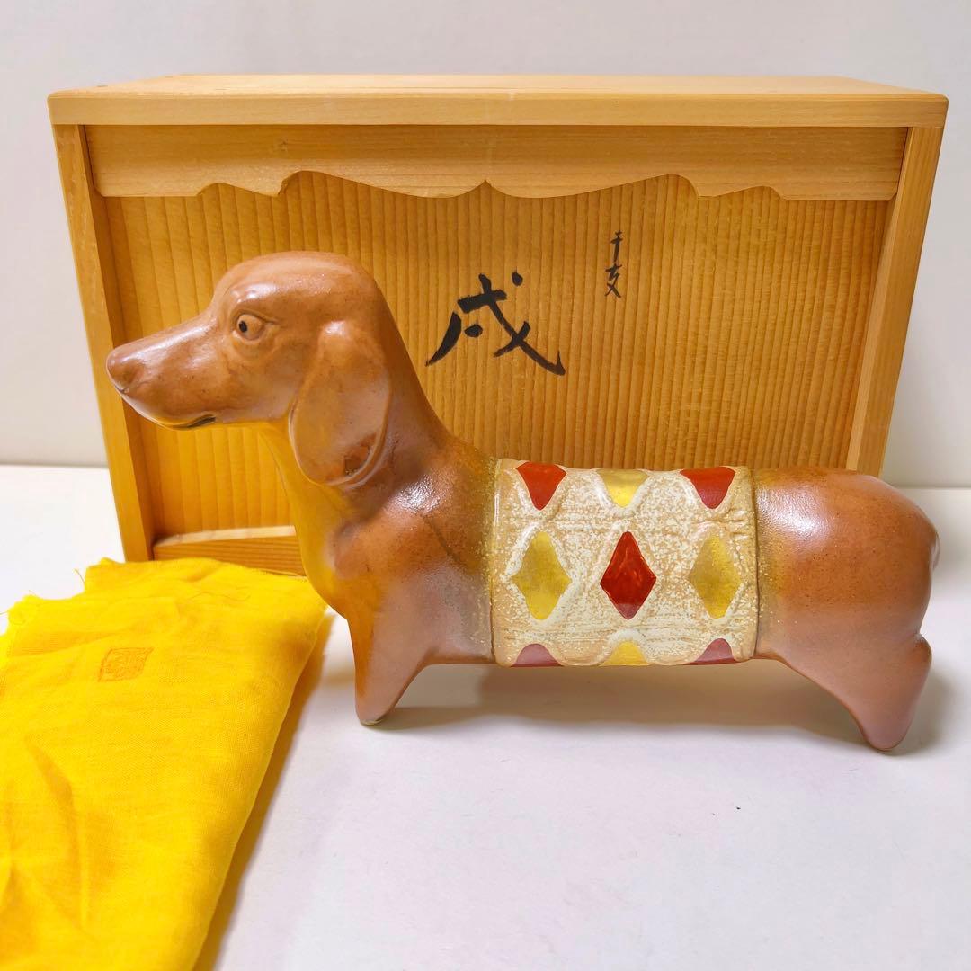 福を招く縁起物 河合誓徳作 干支揃え（十二支）昭和51年〜62年