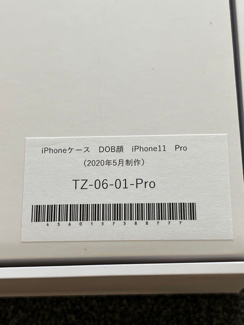 村上隆 ラッキーボックス 5万円 ふるさと納税