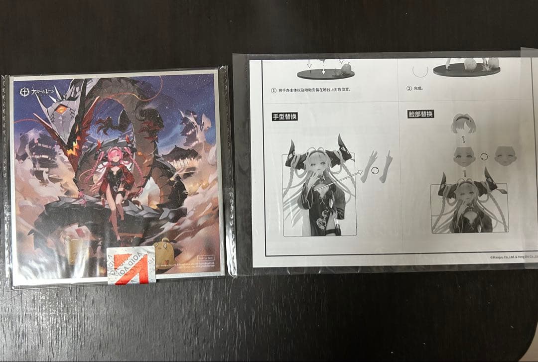 アズールレーン プリンツ・ ループレヒト ドラゴンの龍門上り フィギュア