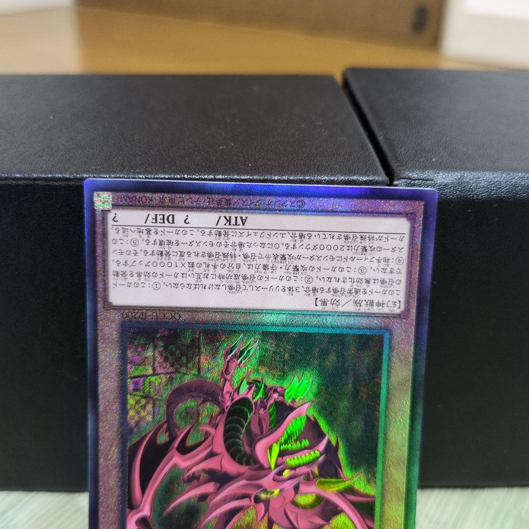 三幻神　オシリス　ラー　オベリスク　アルティメットレア