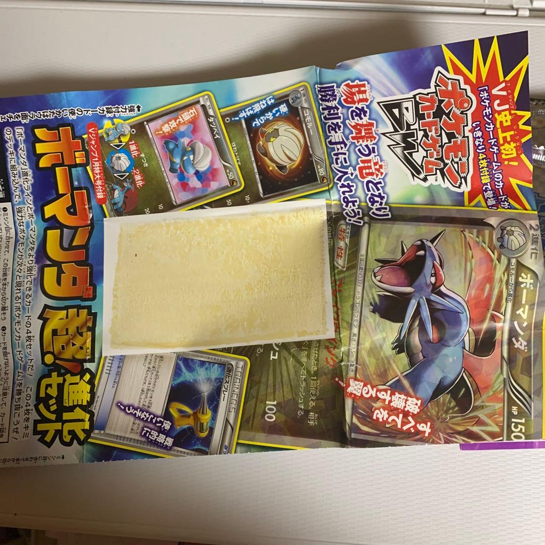 ポケカ ボーマンダ3パック＋ゲンガーソウルリンク