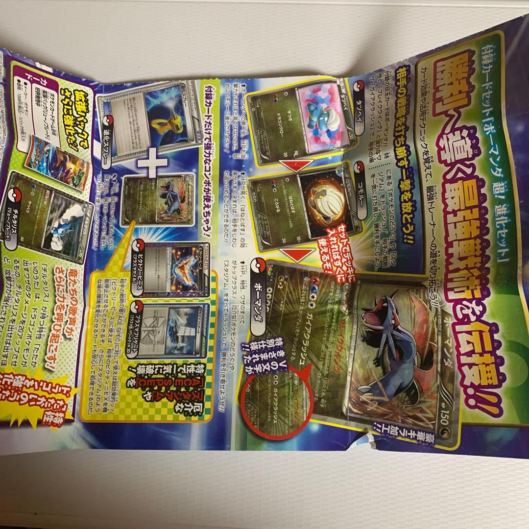 ポケカ ボーマンダ3パック＋ゲンガーソウルリンク