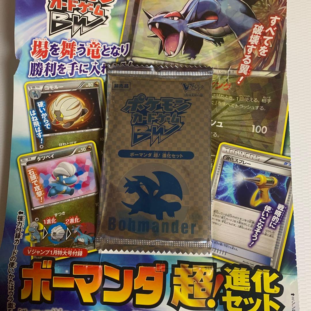 ポケカ ボーマンダ3パック＋ゲンガーソウルリンク
