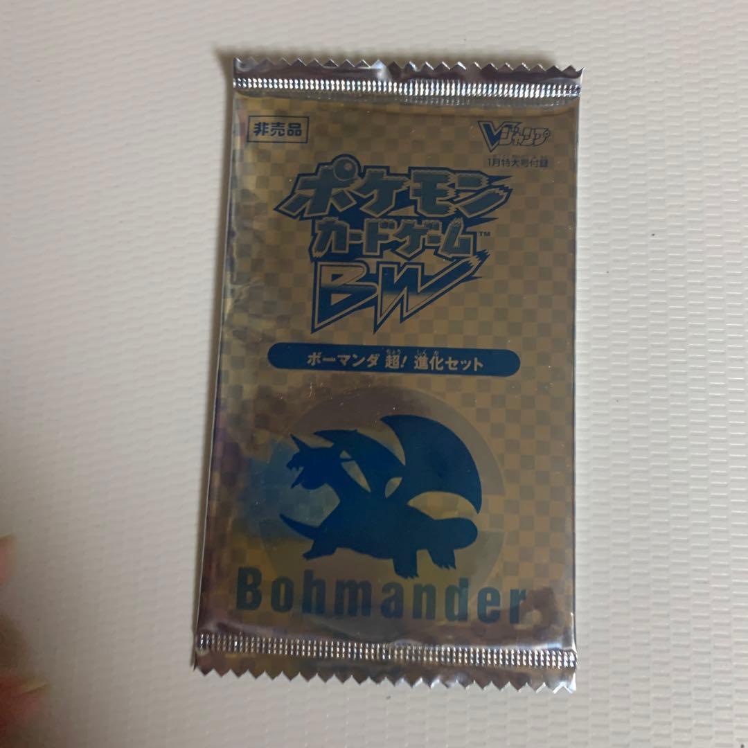 ポケカ ボーマンダ3パック＋ゲンガーソウルリンク