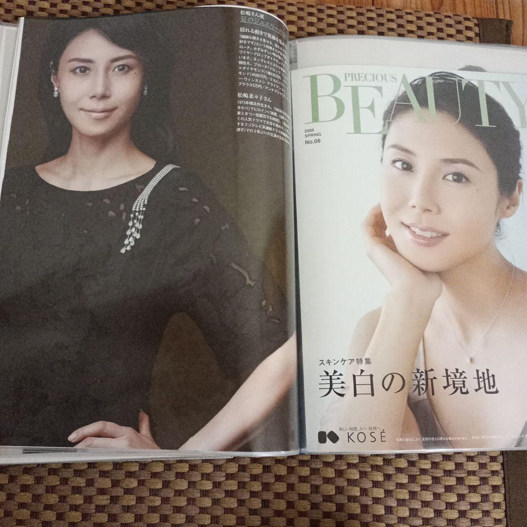 松嶋菜々子さん 切り抜きファイル80ページ