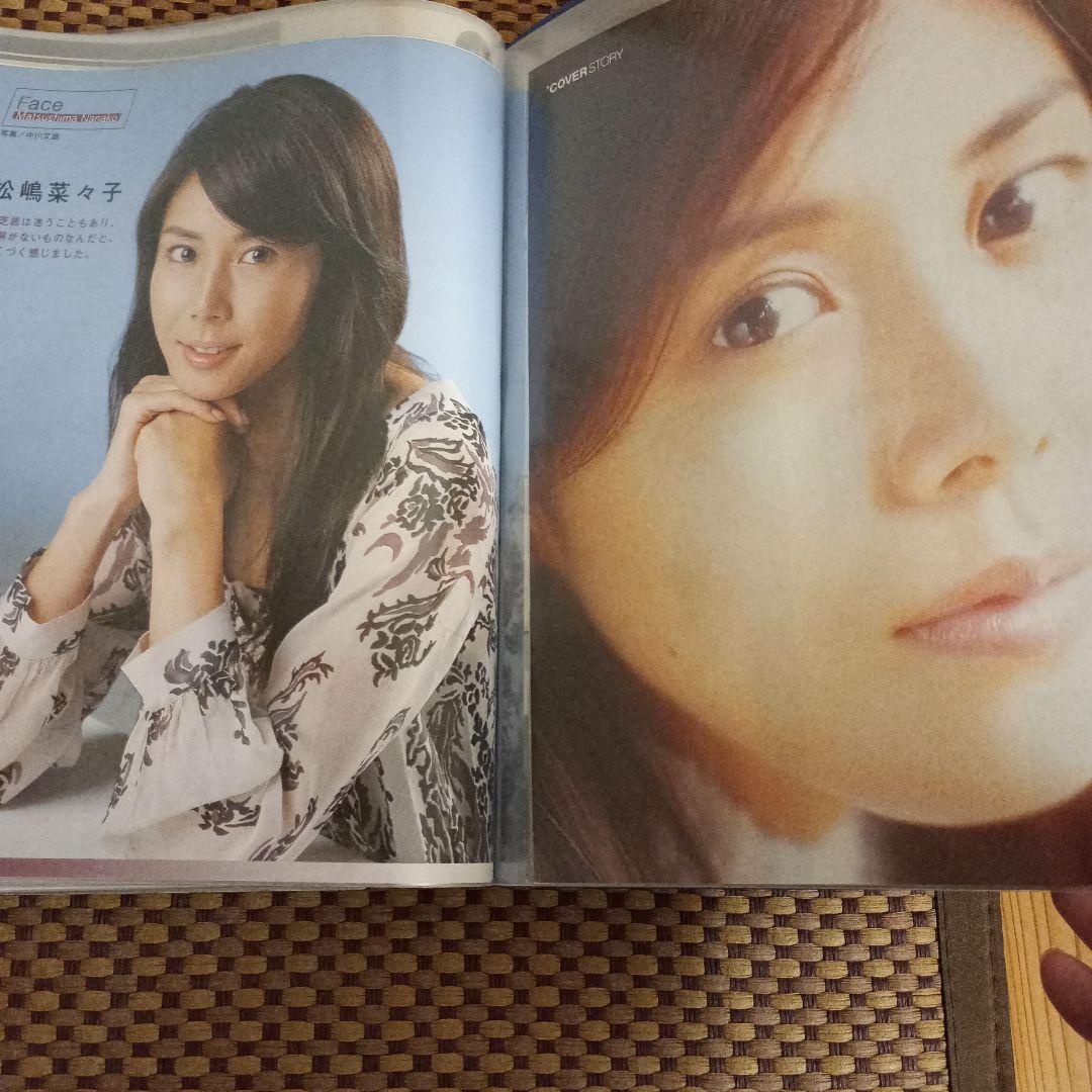 松嶋菜々子さん 切り抜きファイル80ページ