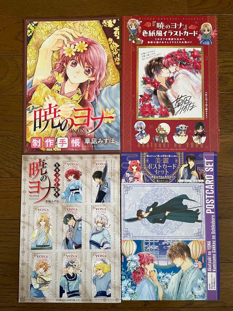 花とゆめ 暁月のヨナ 複製原画 、クリアファイル 、ポスター 他 付録