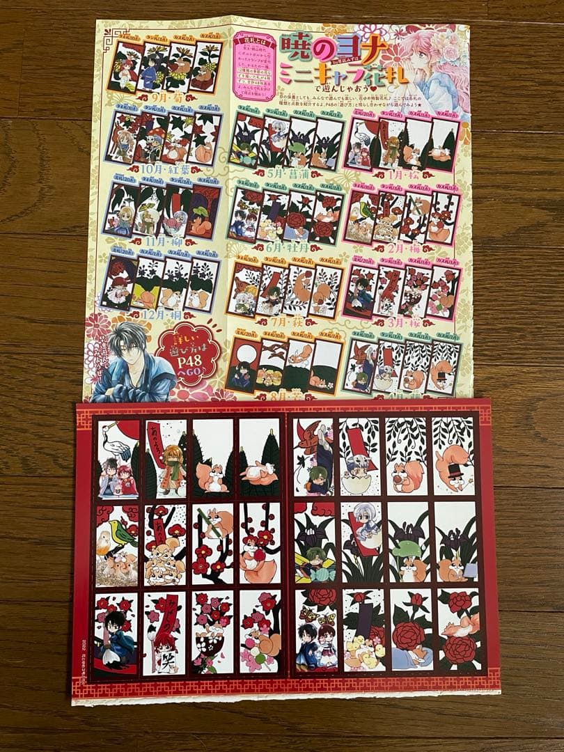 花とゆめ 暁月のヨナ 複製原画 、クリアファイル 、ポスター 他 付録