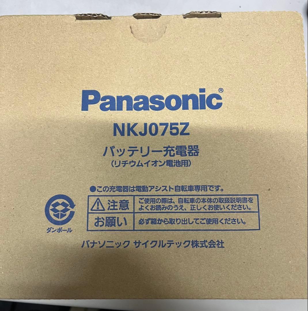 るるぼ様用　大阪市内引き取り限定　パナソニック　電動アシスト自転車　ネイビー
