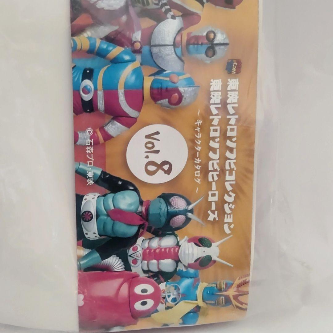 ビジンダーとマリ 東映レトロソフビコレクション2体セット