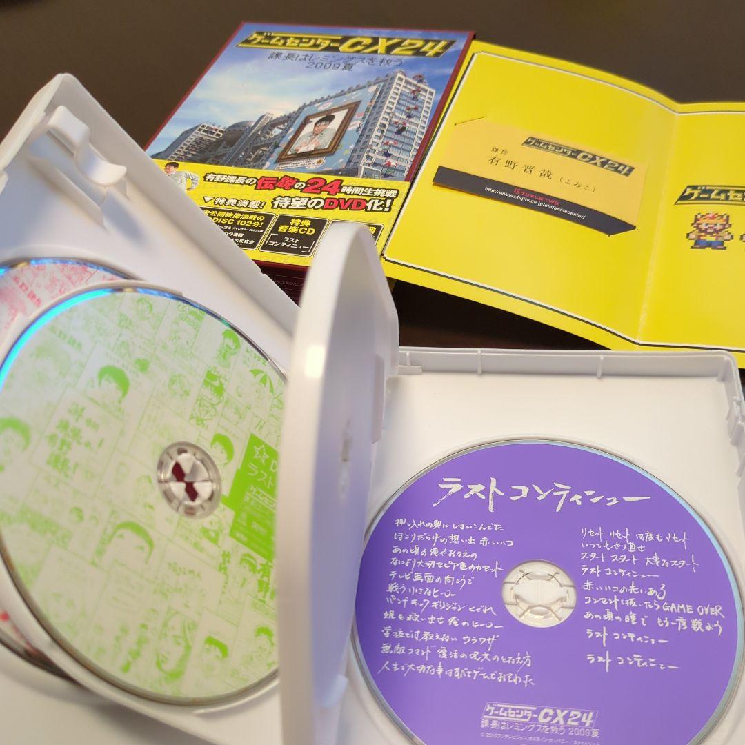 ゲームセンターCX　５点セット