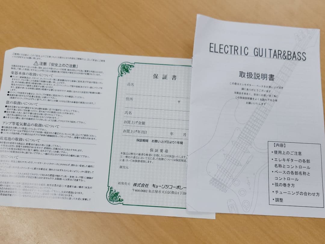 【美品】SELDER エレキギター マットブラック