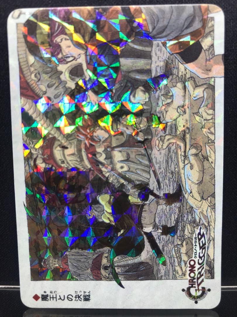 クロノトリガー 予約特典プリズムカード7枚セット