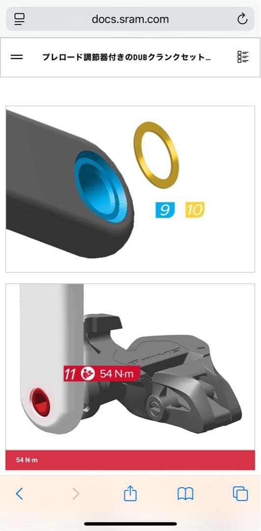 SRAM RED eTap AXS クランク172.5mm *ワッシャーなし*