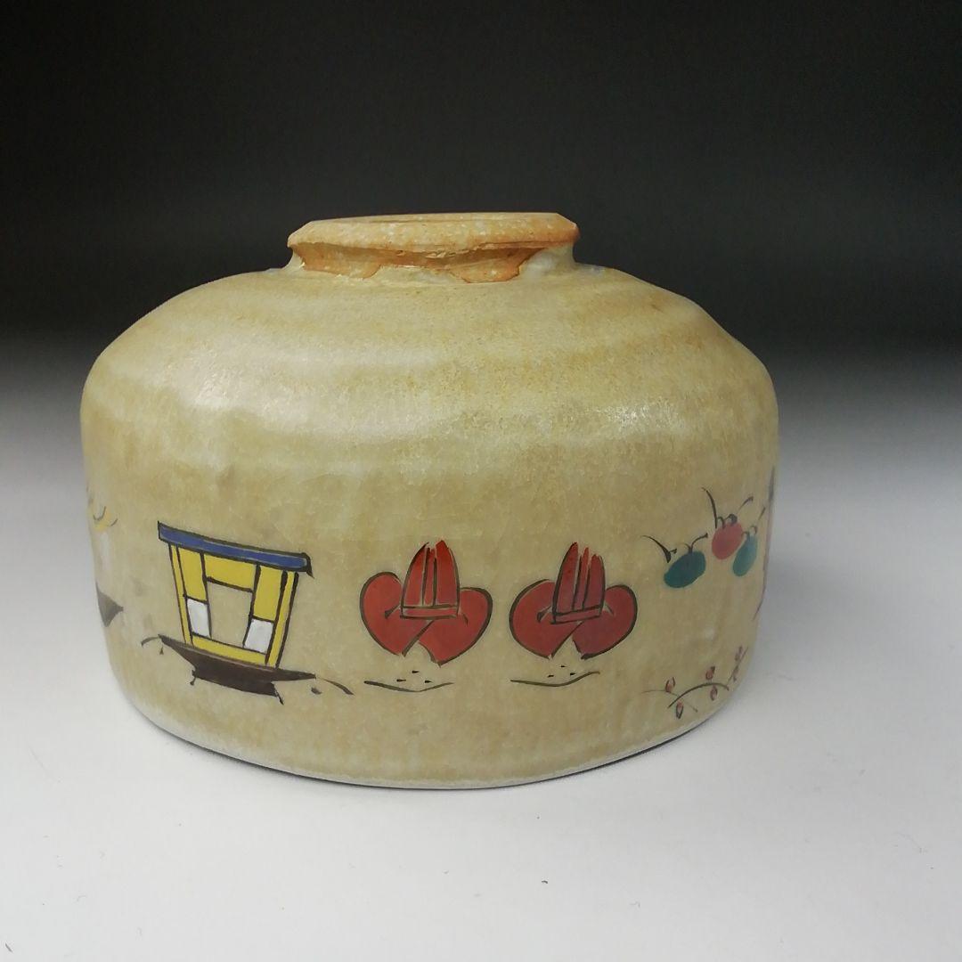 Ｔ４４１　茶碗　『奈良絵』『赤膚山焼』『大塩昭山 造』　共箱　抹茶碗　茶道具