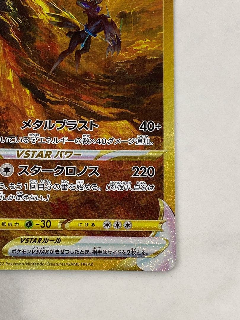 #オリジンディアルガVSTAR UR S12a ポケモンカード